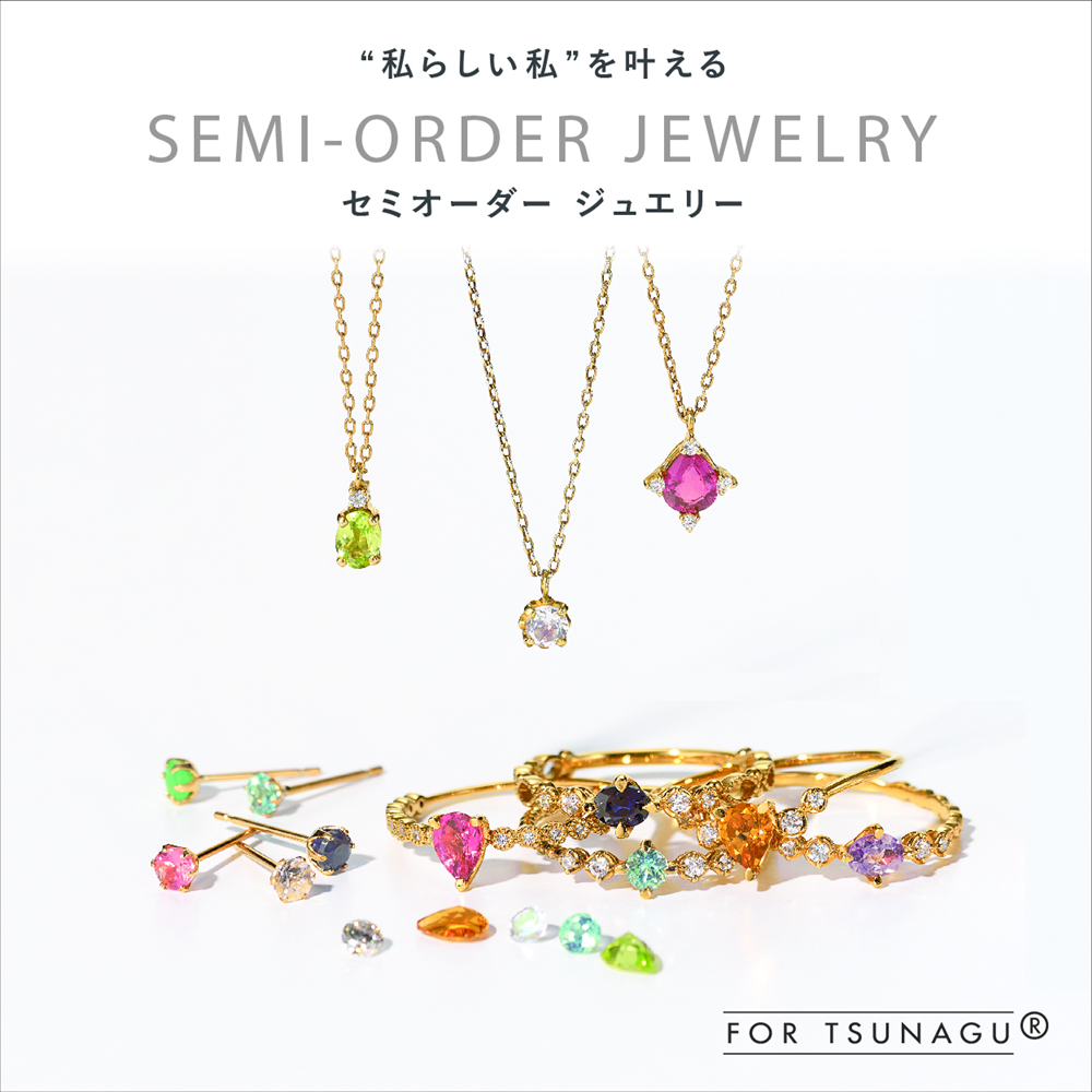 スセミオーダー 多い