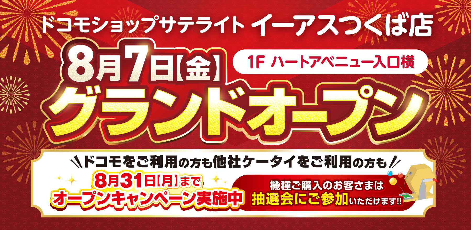 docomo