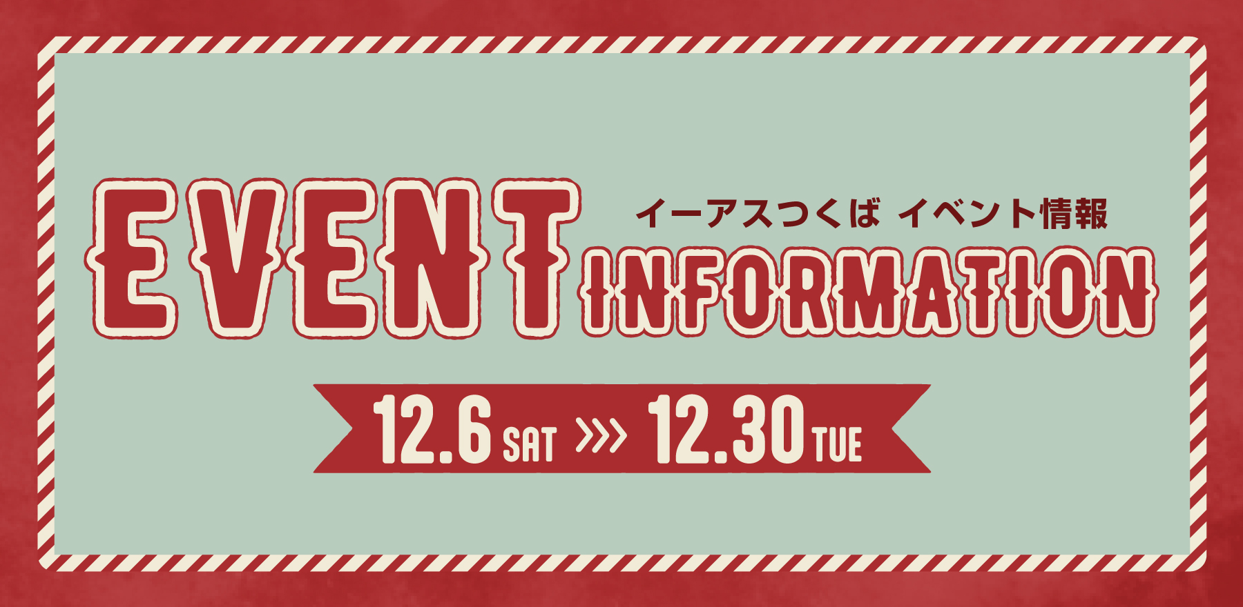 イベントカレンダー