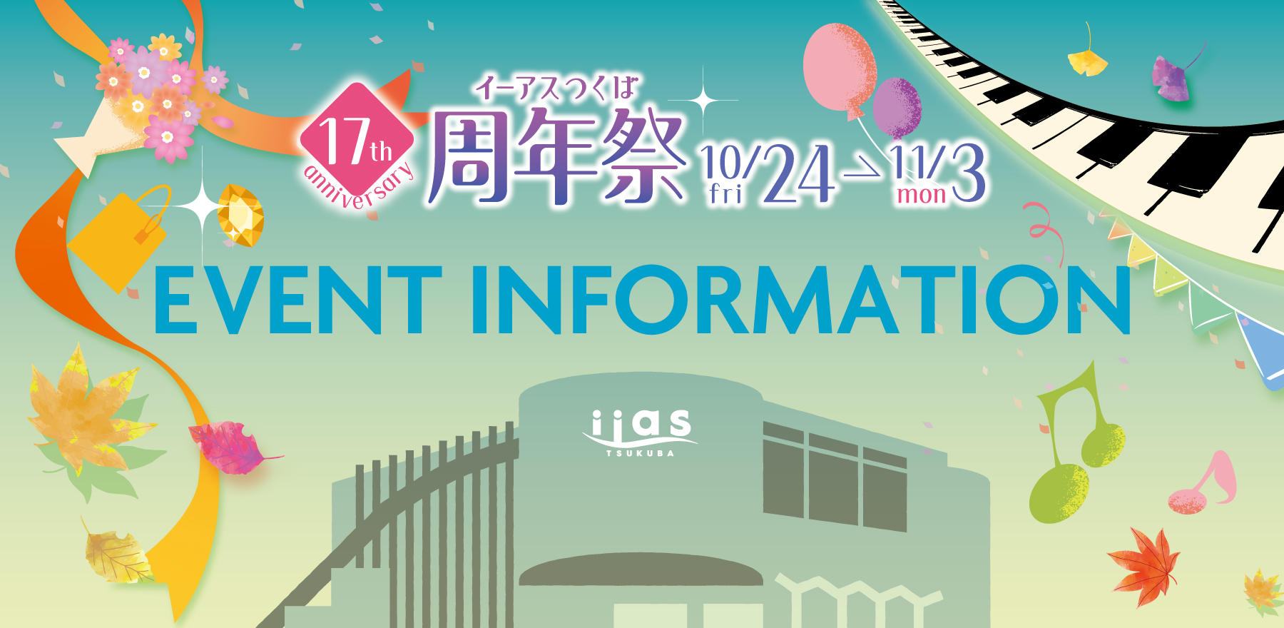 “イベントカレンダー"