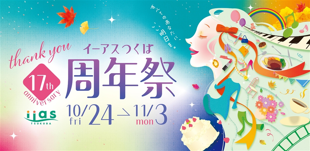 “周年祭"