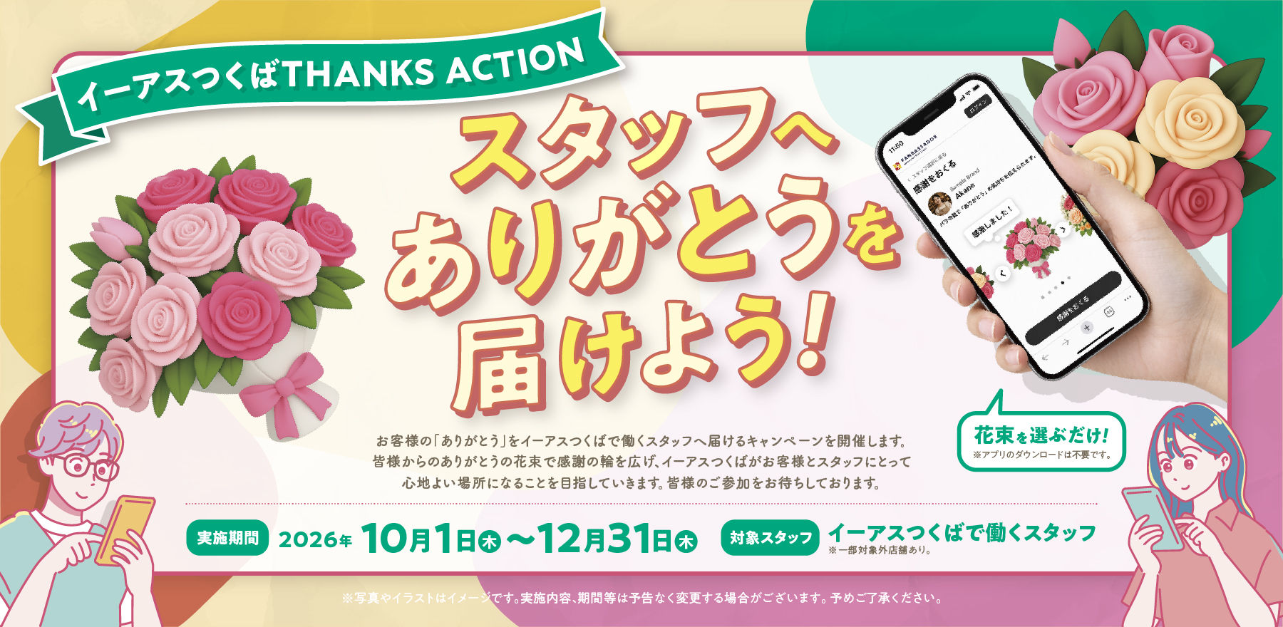 サンクス
