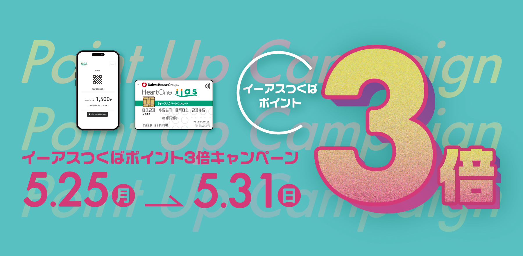 5月イベント