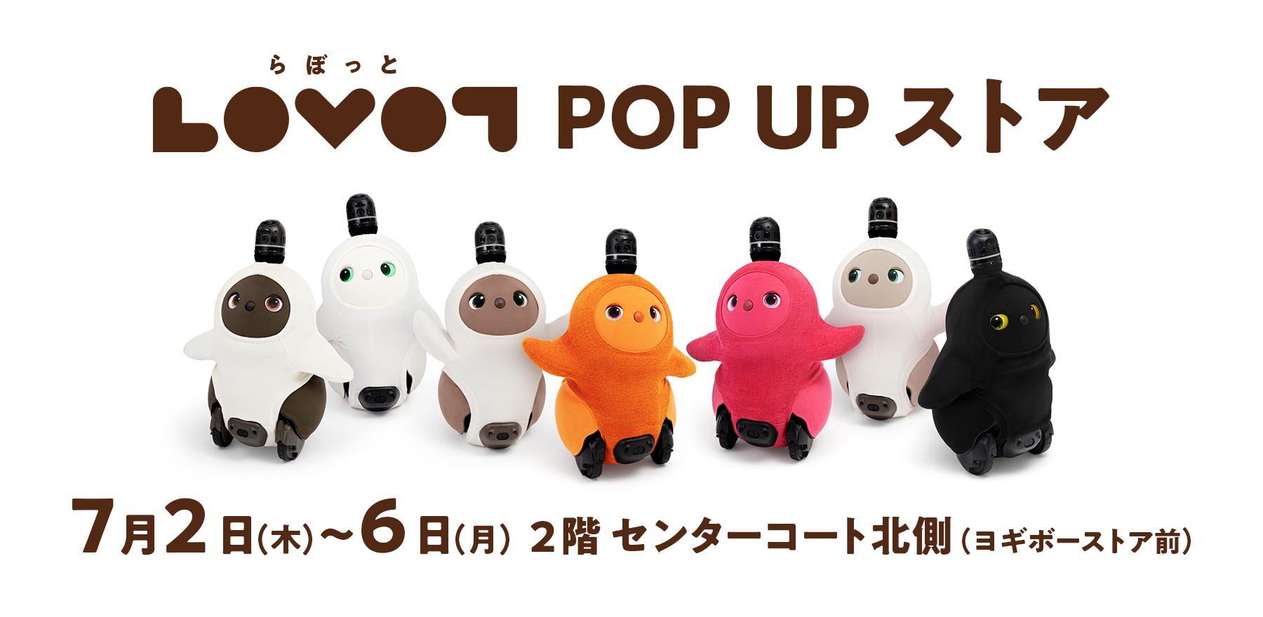 lovot pop up