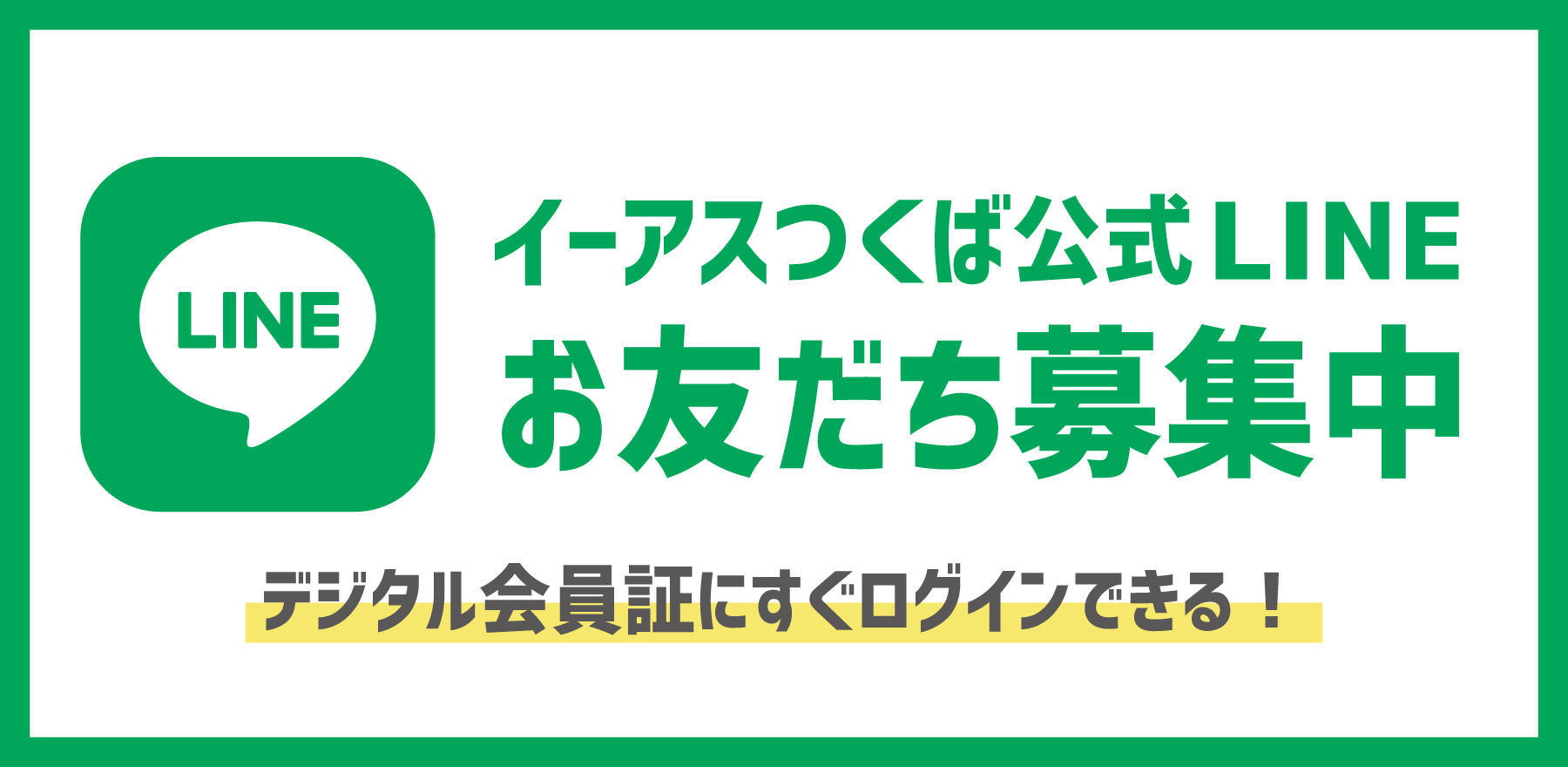 LINE