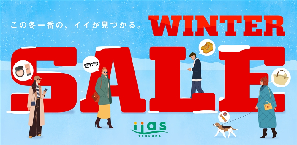 イーアスセール