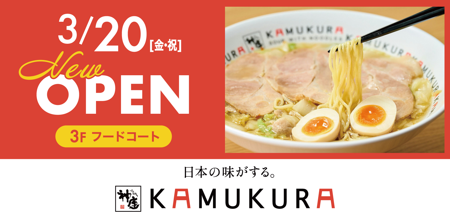 どうとんぼり神座