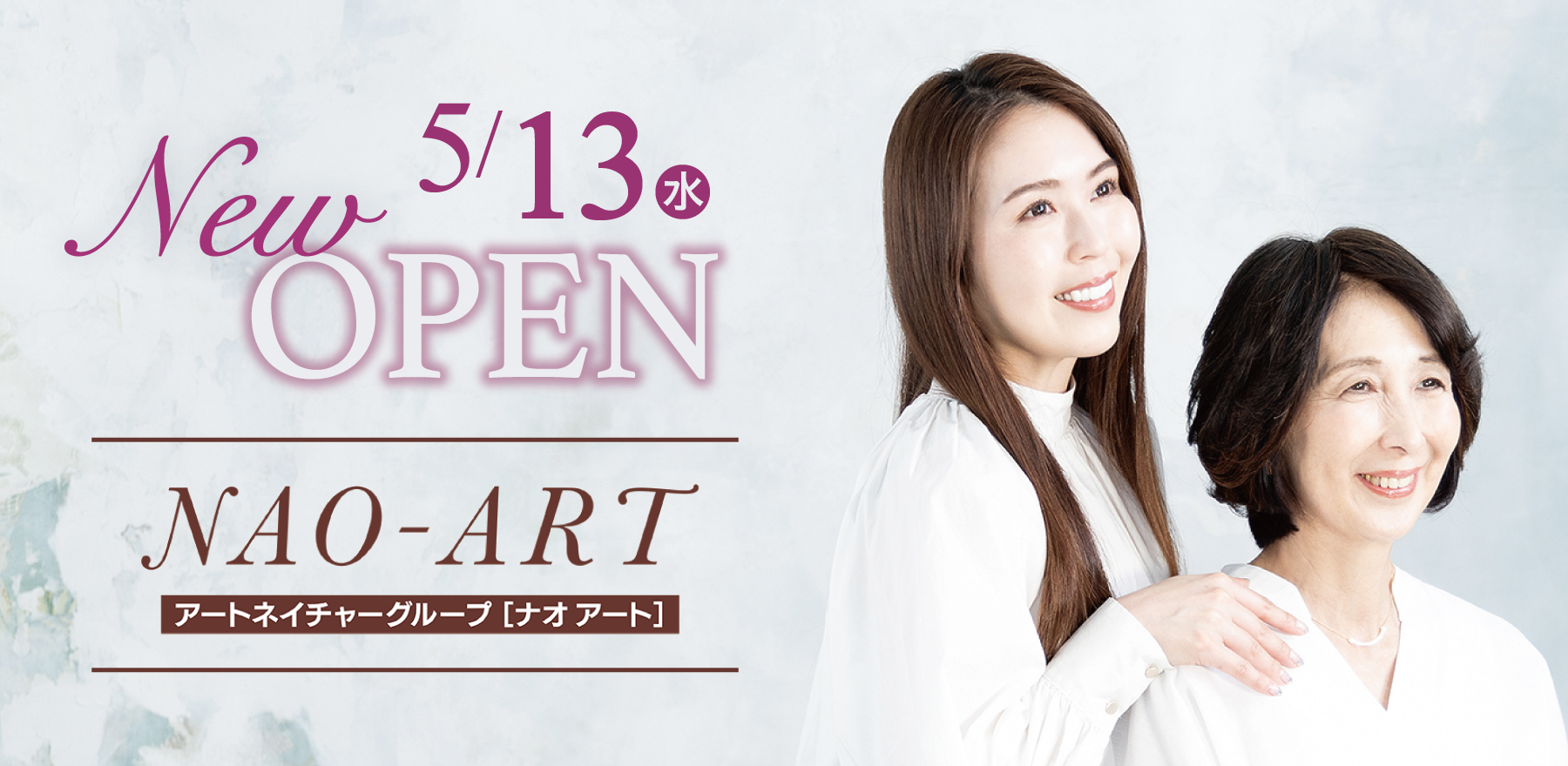 ナオアート