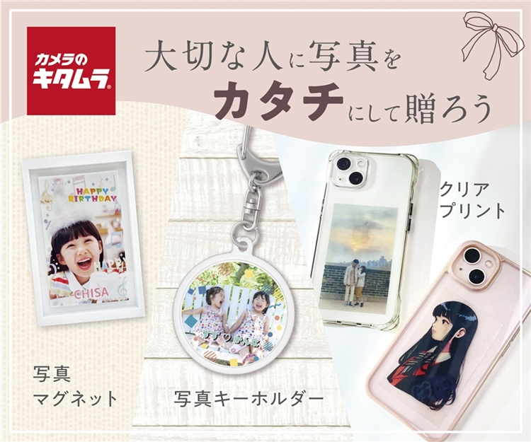 https://www.kitamura-print.com/campaign/key-ring/