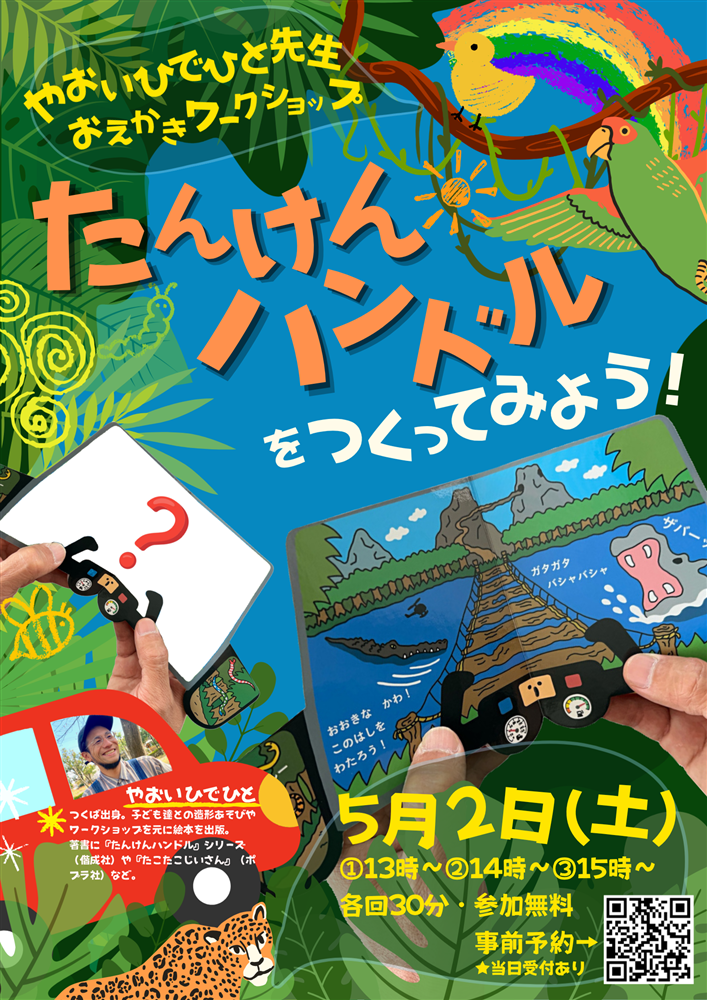 お知らせ | イーアスつくば